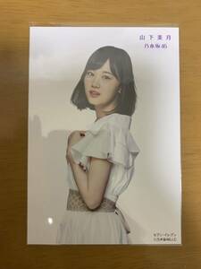 乃木坂46 生写真 山下美月 ジコチューで行こう セブンイレブン 