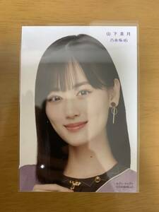 乃木坂46 生写真 山下美月 ここにはないもの セブンイレブン