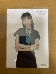 乃木坂46 生写真 山下美月 好きというのはロックだぜ セブンイレブン 