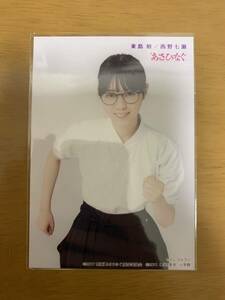 乃木坂46 生写真 西野七瀬 あさひなぐ セブンイレブン 