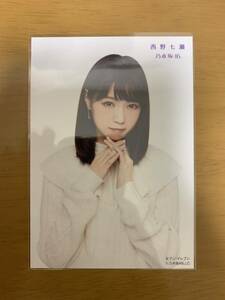 乃木坂46 生写真 西野七瀬 サヨナラの意味 セブンイレブン 