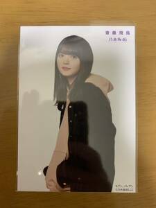 乃木坂46生写真 齋藤飛鳥 僕だけの君 セブンイレブン