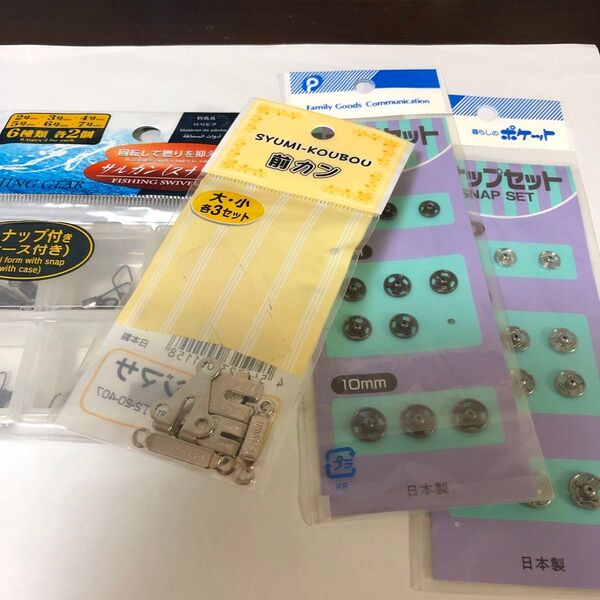 スナップセット