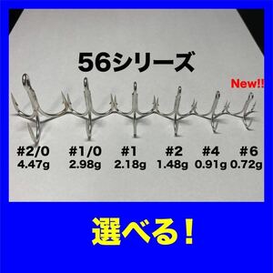 【選べる！】トレブル トリプルフック【防錆】【40個】/ マリア ラピード ジャンプライズ タックルハウス カーペンター セットアッパー 125