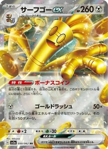 ポケカ　オリジンパルキアVSTAR採用　サーフゴーexデッキ　構築済みデッキ　初心者おすすめ　かがやくゲッコウガ　暗号マニアの解読