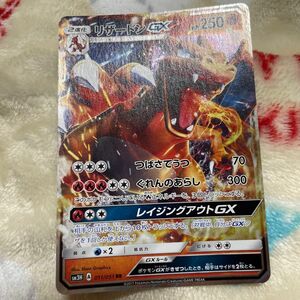 リザードンGX SMH GXスタートデッキ ポケモンカード リザードンGX