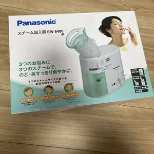 スチーム吸入器 Panasonic EW6400P-W のど 鼻 パナソニック EW6400P 