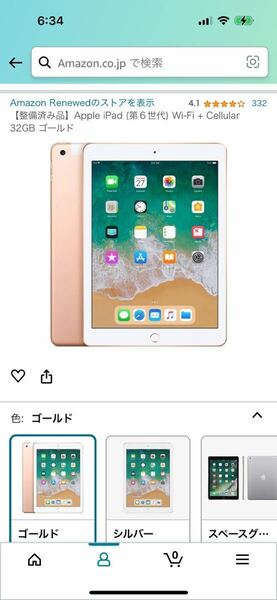 整備済み品 Apple iPad (第６世代) Wi-Fi + Cellular 32GB ゴールド 未使用品 Wi-Fiモデル 