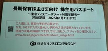 東京ディズニーリゾート　株主優待券　3枚【有効期限2025年1月31日まで】_画像2
