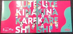 非売品　「別冊マーガレット　素敵な彼氏」かけかえカバー　