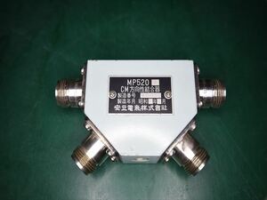 Anritsu アンリツ　MP-520Ｃ CM DIRECTIONAL COUPLER CM方向性結合器