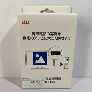 au テレビde写真受信機 0603RKA 本体 アダプター HDMI延長ケーブル 説明書 付属品完備 未使用