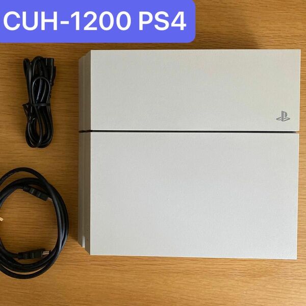 PlayStation4 CUH-1200A グレイシャー ホワイト