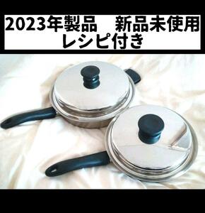 アムウェイ 鍋 新品 2023年 大フライパン 中フライパン IH対応