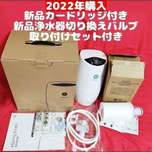 アムウェイ 新品フィルター付き! Amway espring 2 浄水機