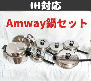 限定一組 アムウェイ Amway 鍋 ソースパン フライパン 6L レシピ付き