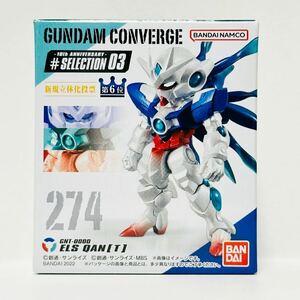 GUNDUM CONVERGE (ガンダム コンバージ ) 10th ANNIVERSARY SELECTION #03 / 274. ELSクアンタ