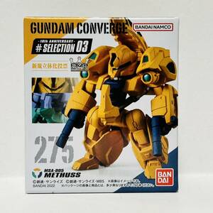 GUNDUM CONVERGE (ガンダム コンバージ ) 10th ANNIVERSARY SELECTION #03 / 275. メタス