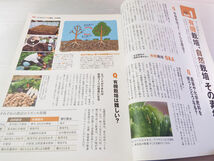 野菜だより 2014年新春号 有機栽培と自然栽培 栽培の基本を徹底解説！_画像3