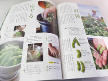 やさい畑 2013年 夏号 夏の菜園カレンダー 夏野菜のおどろき活用術 _画像10