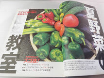 野菜だより 2013年初夏号 夏野菜の教室 極旨のトマトを育てる3つの秘訣_画像3