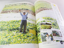 野菜だより 2013年新春号1 おいしい有機野菜 大収穫のワザ_画像6