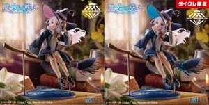 数量3ゆうパック699円～ 新品・未開封【イレイナ 魔女服ver.(通常/タイクレ)】2種 魔女の旅々 AMP＋ フィギュア 約20cm ARTIST MASTERPIECE