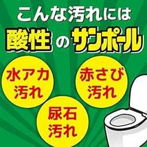 サンポール (マイナスイオン) トイレ洗剤 尿石除去 500m_画像6