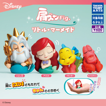 【A-54】ガチャガチャ　肩ズンFig. リトル・マーメイド　全4種セット　ディズニー　Disney　フィギュア　カプセルトイ_画像2