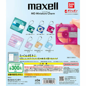 【A-42】ガチャガチャ　マクセル Maxell MD ミニチュアチャーム　全6種セット　音楽　ミュージック　レトロ　フィギュア