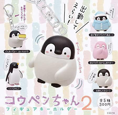 【A-43】ガチャガチャ　コウペンちゃん キーホルダー 2　全5種セット　ペンギン　こうぺんちゃん　肯定　セリフ付き【mini】