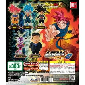 【B-53】ガチャガチャ　ドラゴンボール超 UDM BURST 47　全5種セット　フィギュア　鳥山明　アニメ　キーホルダー【mini】