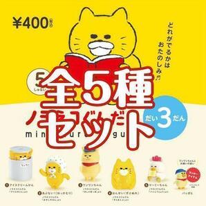 【A-10】ガチャガチャ　ノラネコぐんだん ミニチュアフィギュア だい3だん　全5種セット　野良猫　のらねこ　ねこ　ネコ　猫