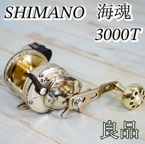 石鯛　シマノ　海魂　3000T　　SHIMANO　KAIKON　石鯛リール　イシダイ　ベイトリール　底物　Tプロ