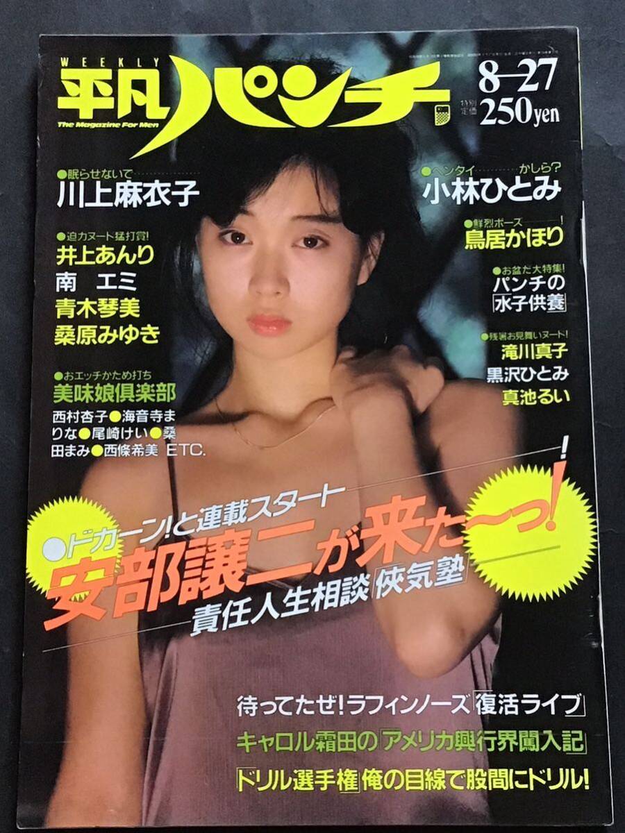 2024年最新】Yahoo!オークション -平凡 1987の中古品・新品・未使用品一覧 2024年最新】Yahoo!オークション -平凡 1987の中古品・新品・未使用品一覧