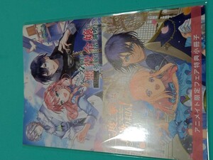 特典　コラボ　小冊子　ループ7回目の悪役令嬢は　二度と家には帰りません！