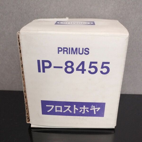 IP-8455 PRIMUS フロストホヤ ランタン キャンプ