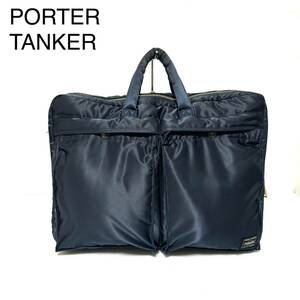 極美品PORTER TANKER ポーター タンカー ブリーフケース