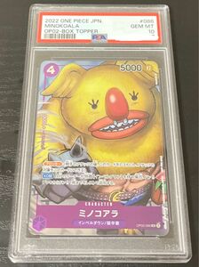 ワンピースカード ミノコアラ UC OP02-086 PSA10 1枚