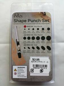 シェイプ パンチ セット　IVAN　shape punch set 小【レザークラフト】