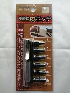 差し替え式　皮ポンチ　6本セット　【レザークラフト】