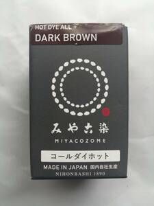 コールダイホット 　色：ダーク・ブラウン　　桂屋ファイングッズ(Katsuraya fine goods) 20g入　【染め粉】