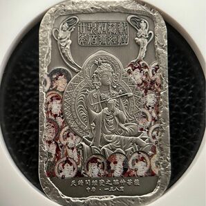 【最高鑑定】NGC MS70 フィジー 敦煌蔵経洞発見120周年記念 2ドル 1オンス銀貨 ファーストリリース