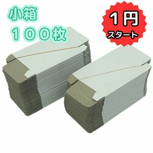 1 jpy start package piece equipment box gift box gift box white box cardboard small box small size paper box packing material 100 sheets new goods unused goods 