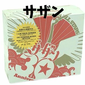 送料無料 新品 未開封 サザンオールスターズ I AM YOUR SINGER