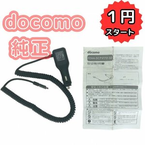 1 jpy start docomo DoCoMo original FOMA foma dc adapter 02 car galake- charger valuable 