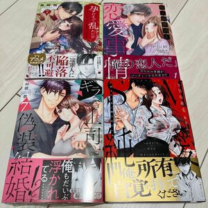 極上御曹司と甘くとろける恋愛事情　１ （ｍａｒｍａｌａｄｅ　ｃｏｍｉｃｓ） こちら専用ページです。