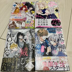 転生魔女は滅びを告げる　７ （フロースコミック） ｓｏｒａ／著　柚原テイル／原作　　こちら専用ページです。