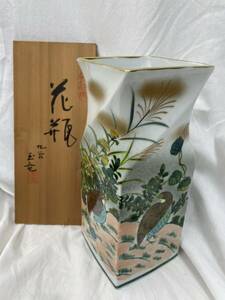 九谷焼 花瓶 九谷 玉竜 花器 花入れ 共箱付き 