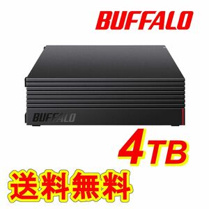 ◆美品◆　BUFFALO　４ＴＢ　外付けハードディスク　◆ テレビ録画用＆パソコン対応HDD　静音/防振/放熱設計　横&縦置き対応